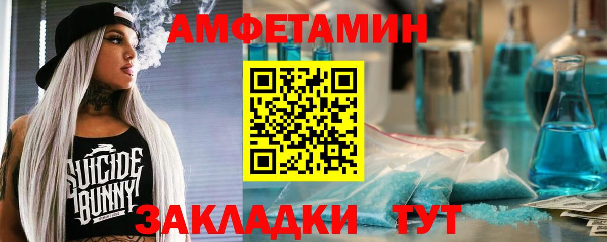 Amphetamine 98% Ишимбай