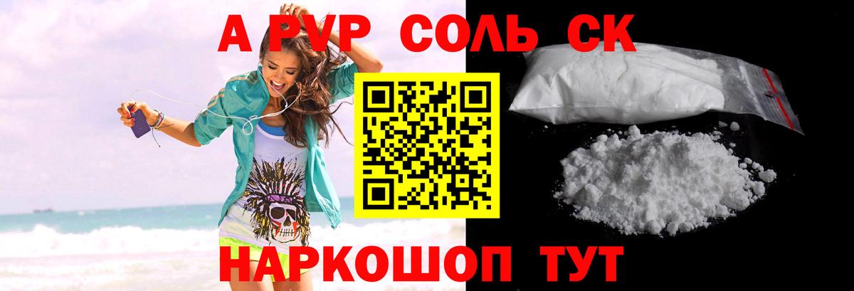 А ПВП крисы CK Ишимбай