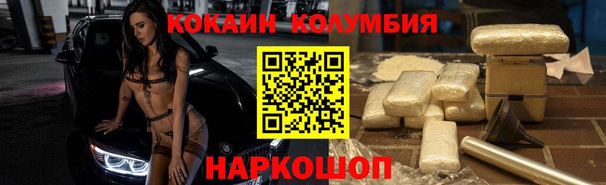 КОКАИН  Вход с VPN  Ишимбай  КОКАИН FishScale  Cocaine Эквадор 