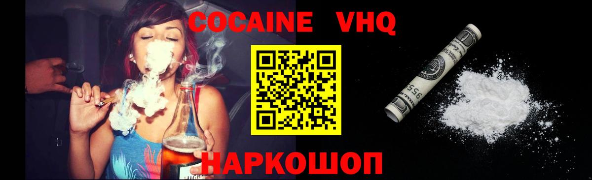 Cocaine 97% Ишимбай