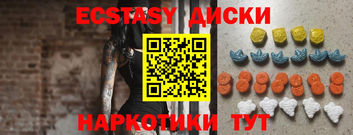ЭКСТАЗИ круглые Ишимбай