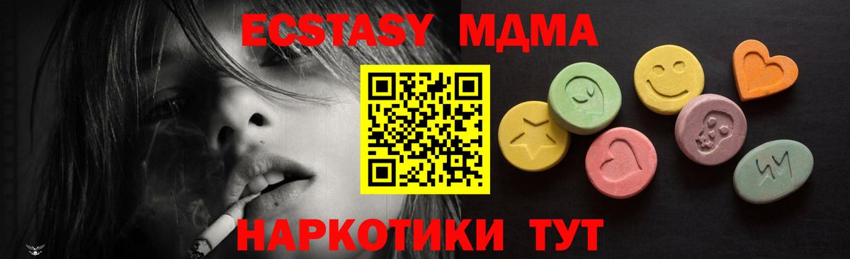 Ишимбай  ЭКСТАЗИ  Ecstasy 280 MDMA  Вход с VPN  ЭКСТАЗИ таблы 