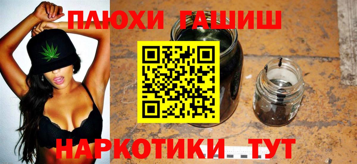 Ишимбай  ГАШИШ  Вход с VPN  ГАШ VHQ  ГАШИШ ice o lator 