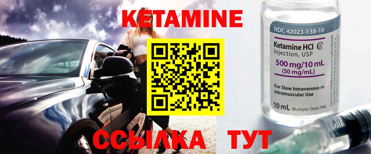 Кетамин ketamine  Вход с VPN  Ишимбай 