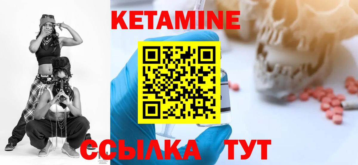 Кетамин ketamine Ишимбай