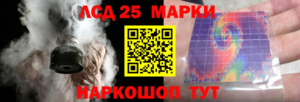 LSD-25 экстази кислота Ишимбай