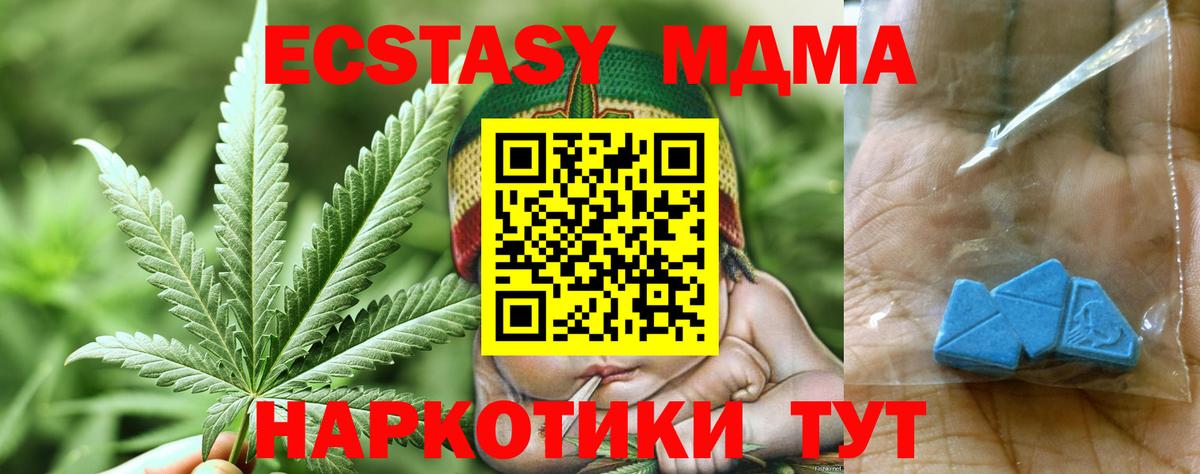 MDMA crystal  Вход с VPN  Ишимбай  МДМА VHQ 