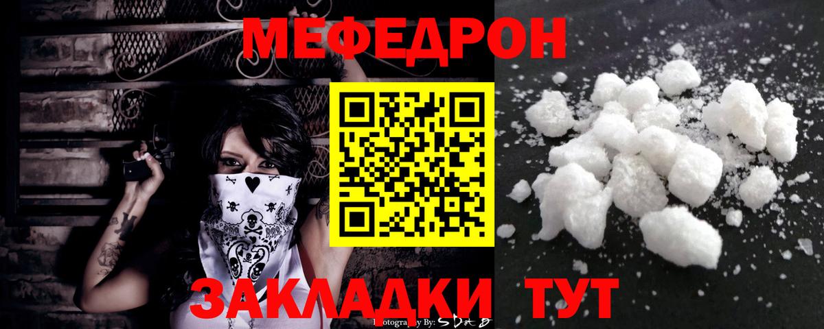 Ишимбай  МЕФ mephedrone  Вход с VPN  Меф  Меф mephedrone 