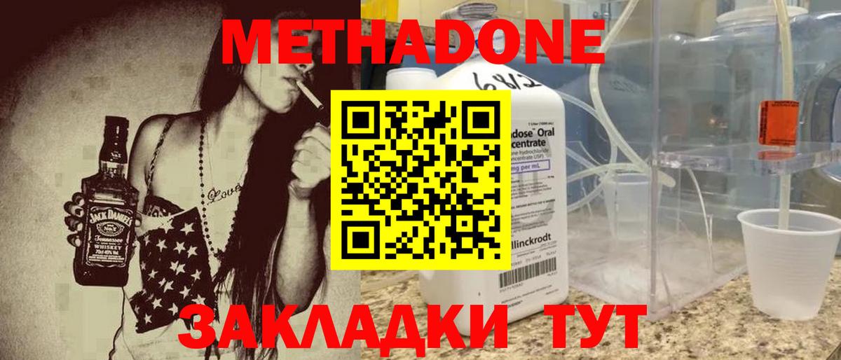 Метадон VHQ  МЕТАДОН methadone  Ишимбай  Вход с VPN 