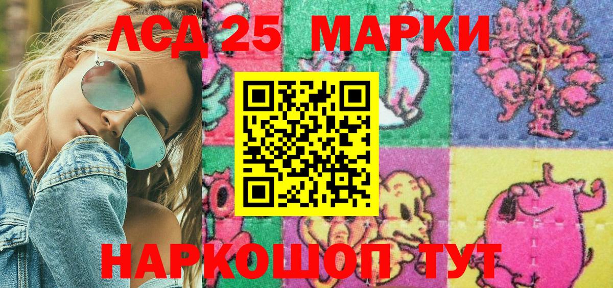 Марки 25I-NBOMe 1,5мг Ишимбай