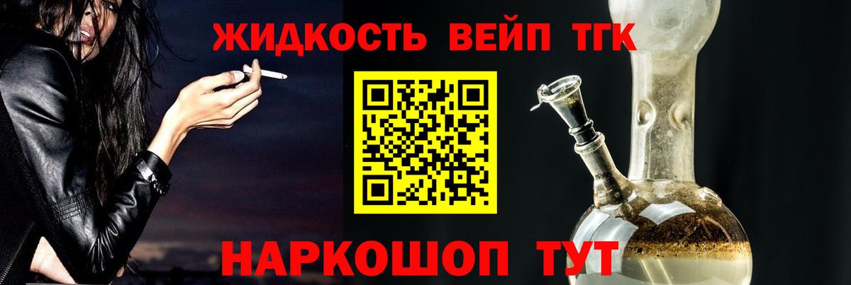 ТГК жижа  Дистиллят ТГК Wax  Вход с VPN  Ишимбай 