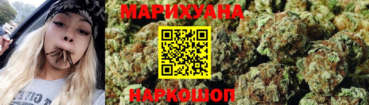 Марихуана сатива Ишимбай